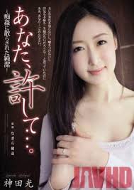 AVOP-002 พ่ายเพลิงสวาท