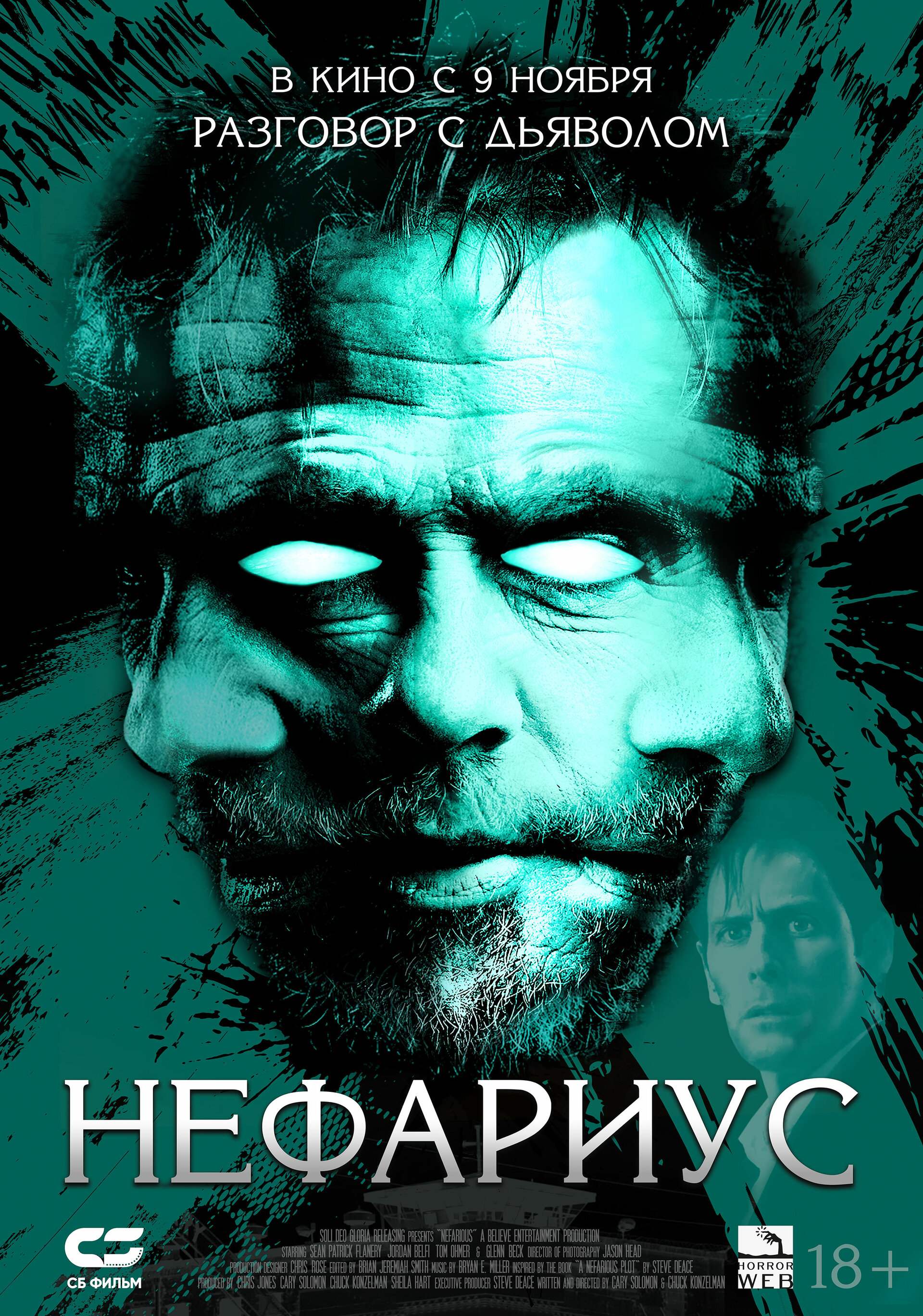 Nefarious (2023)