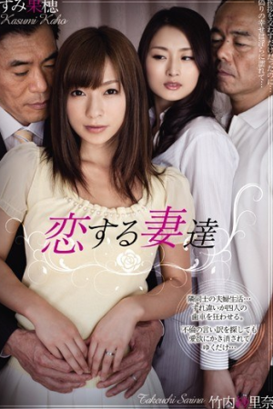 ADN-006 เมียที่(ไม่)รัก