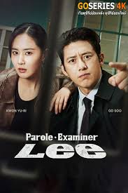 Parole Examiner Lee (2024) ผู้ตรวจสอบการทัณฑ์บน ลี
