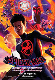 spider-man: across the spider-verse สไปเดอร์-แมน: ผงาดข้ามจักรวาลแมงมุม