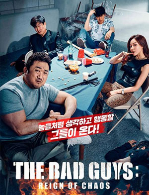 The Bad Guys: Reign of Chaos (2019) พวกเลว รัชกาลแห่งความโกลาหล