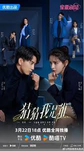 Guess Who I Am (2024) ป่วนรักคุณชายตัวปลอม