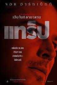 Trap แทร็ป (2024)