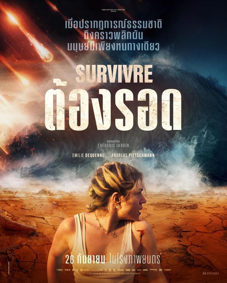 Survive (Survivre) (2024) ต้องรอด