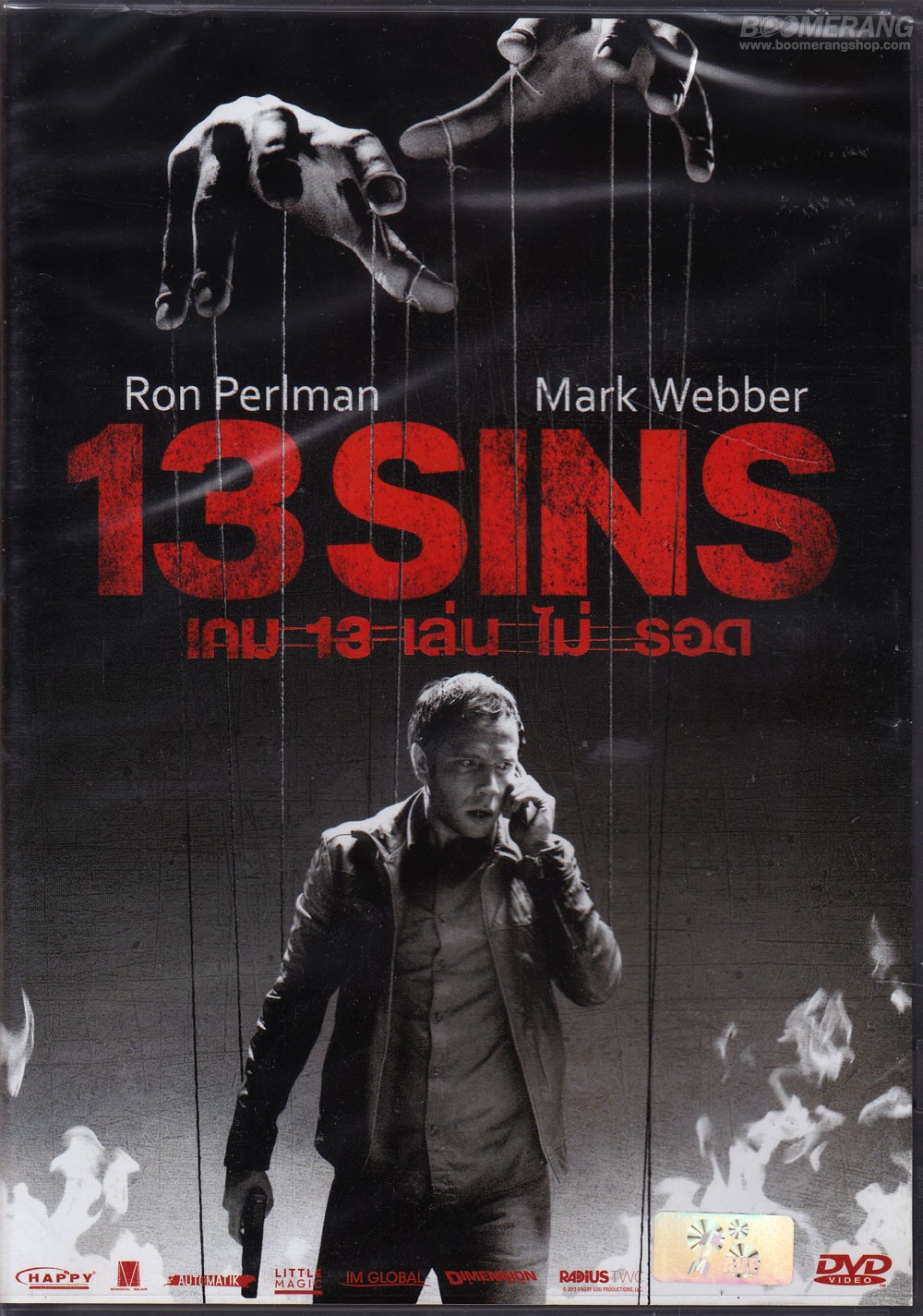13 SINS (2014) เกม 13 เล่น ไม่ รอด