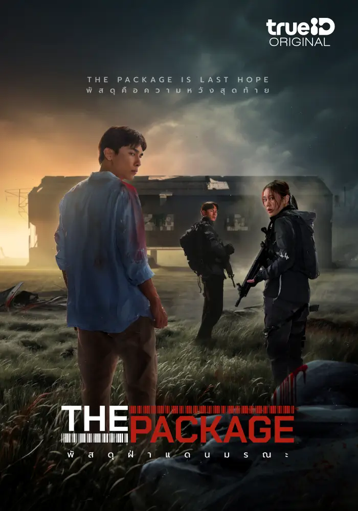 The Package (2024) พัสดุฝ่าแดนมรณะ