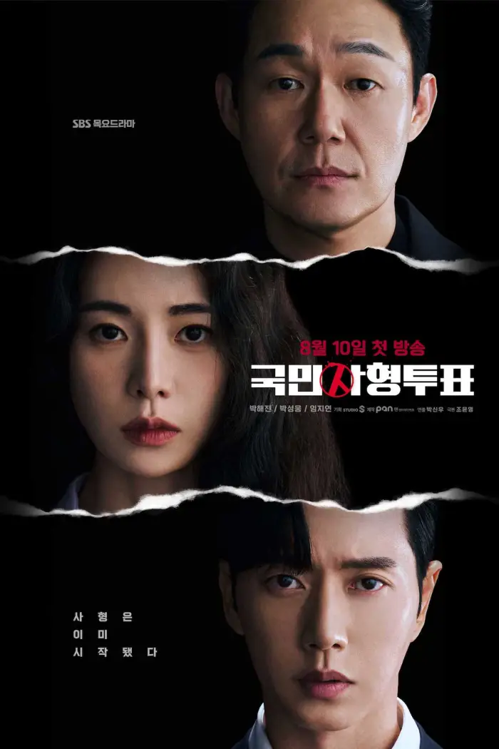 The Killing Vote (2023) โหวตโทษประหาร ซับไทย