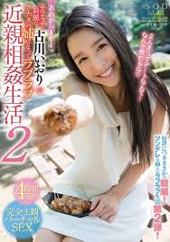 STAR-684 พี่สาวจอมจุ้น จุ้นจนได้เรื่อง