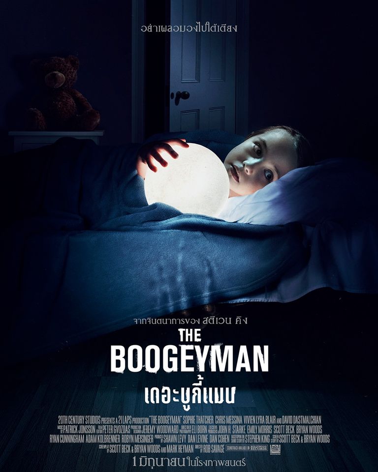 The Boogeyman เดอะ บูกี้แมน (2023)