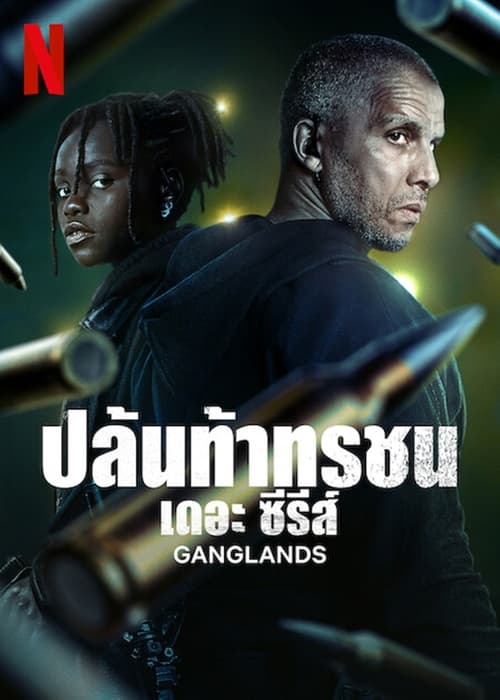 Ganglands Season 2 ปล้นท้าทรชน ซีซั่น 2 (2023)