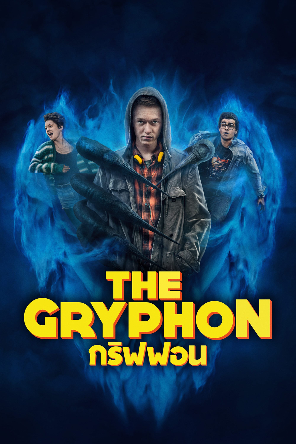 The Gryphon (2023) กริฟฟอน