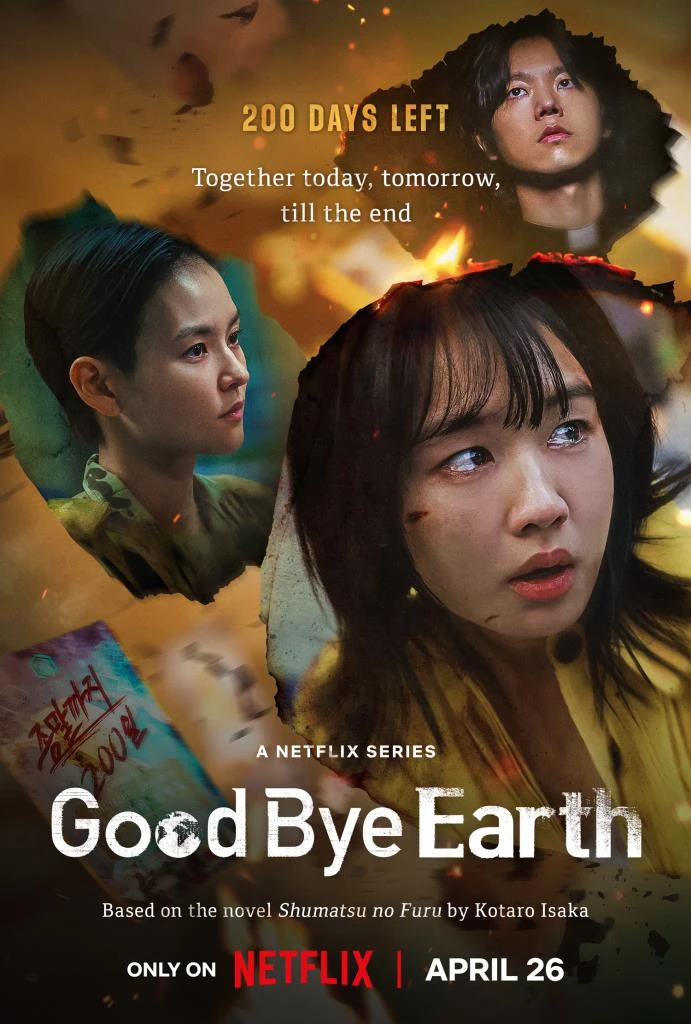 Goodbye Earth (2024) ถึงเวลาต้องลาโลก