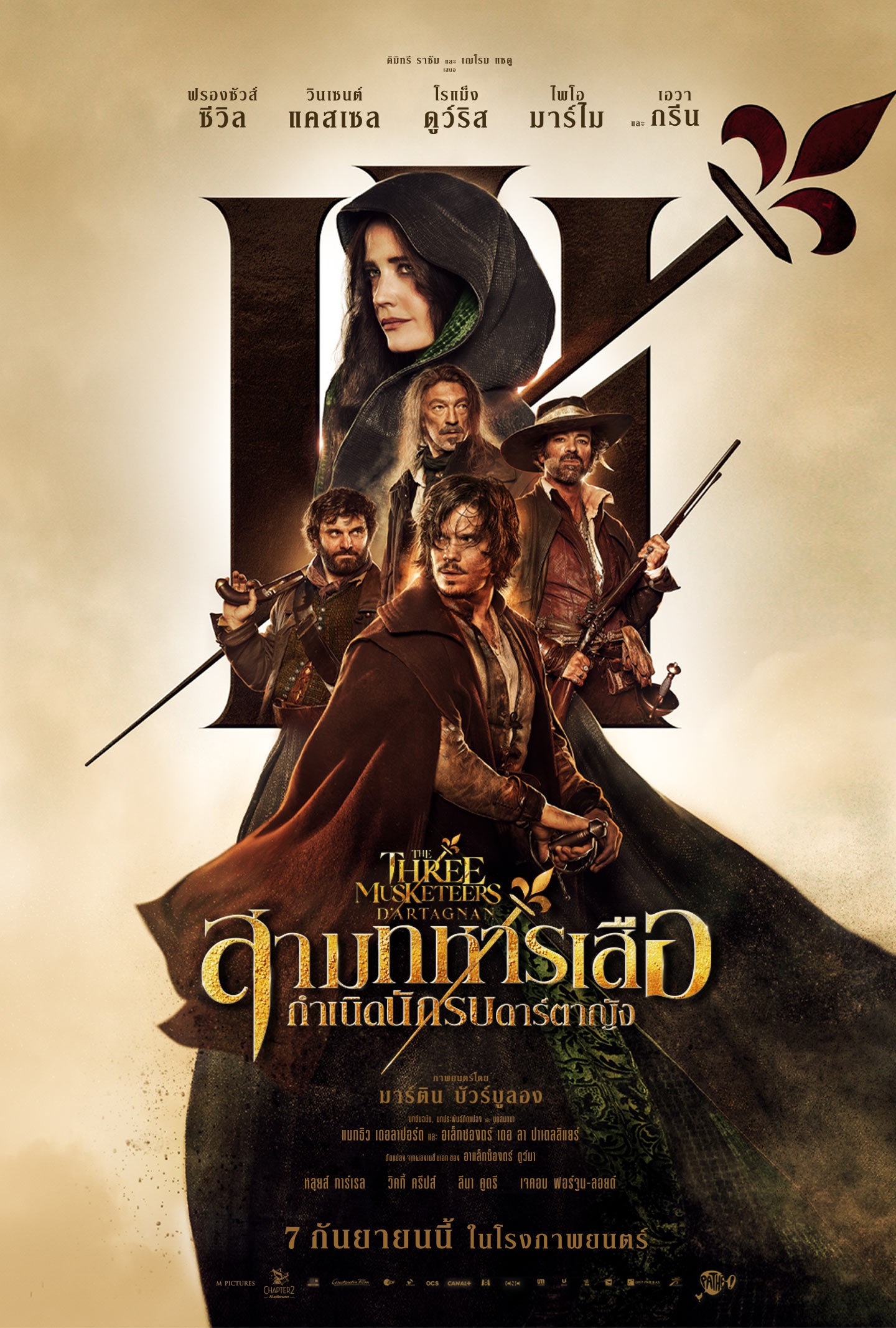 The Three Musketeers- D’Artagnan สามทหารเสือ กำเนิดนักรบดาร์ตาญัง (2023)