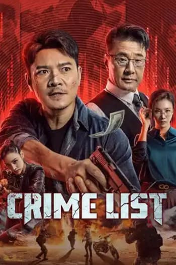 Crime List (2024) บันทึกอาชญากรรม