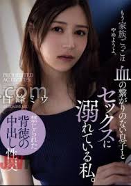 ADN-622 Addicted เมียใหม่พ่อ ล่อให้สุดทาง