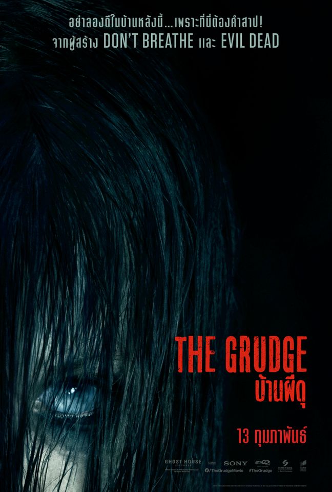 THE GRUDGE (2020) บ้านผีดุ